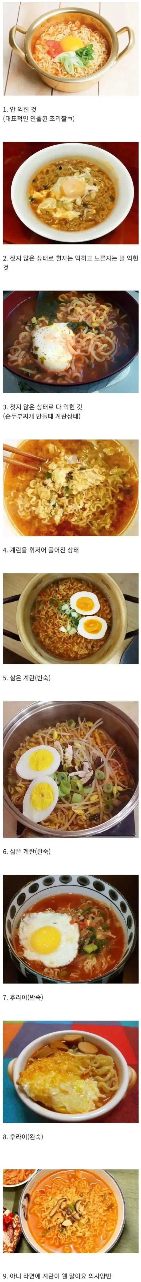 사람마다 다른 달걀 취향_1.webp