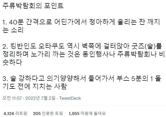 바앤스피릿쇼 1일차 훆_1.png