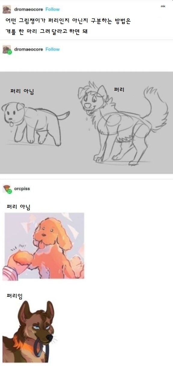 퍼리인지 아닌지 구분하는 방법.jpg_1.jpg