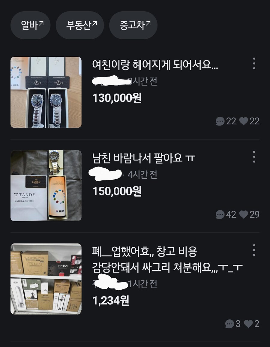 당근마켓도 사기꾼들 집합소네_1.png