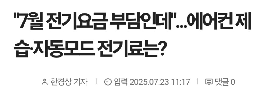 내 인생에서 미국 관세보다 급박한 것_1.png