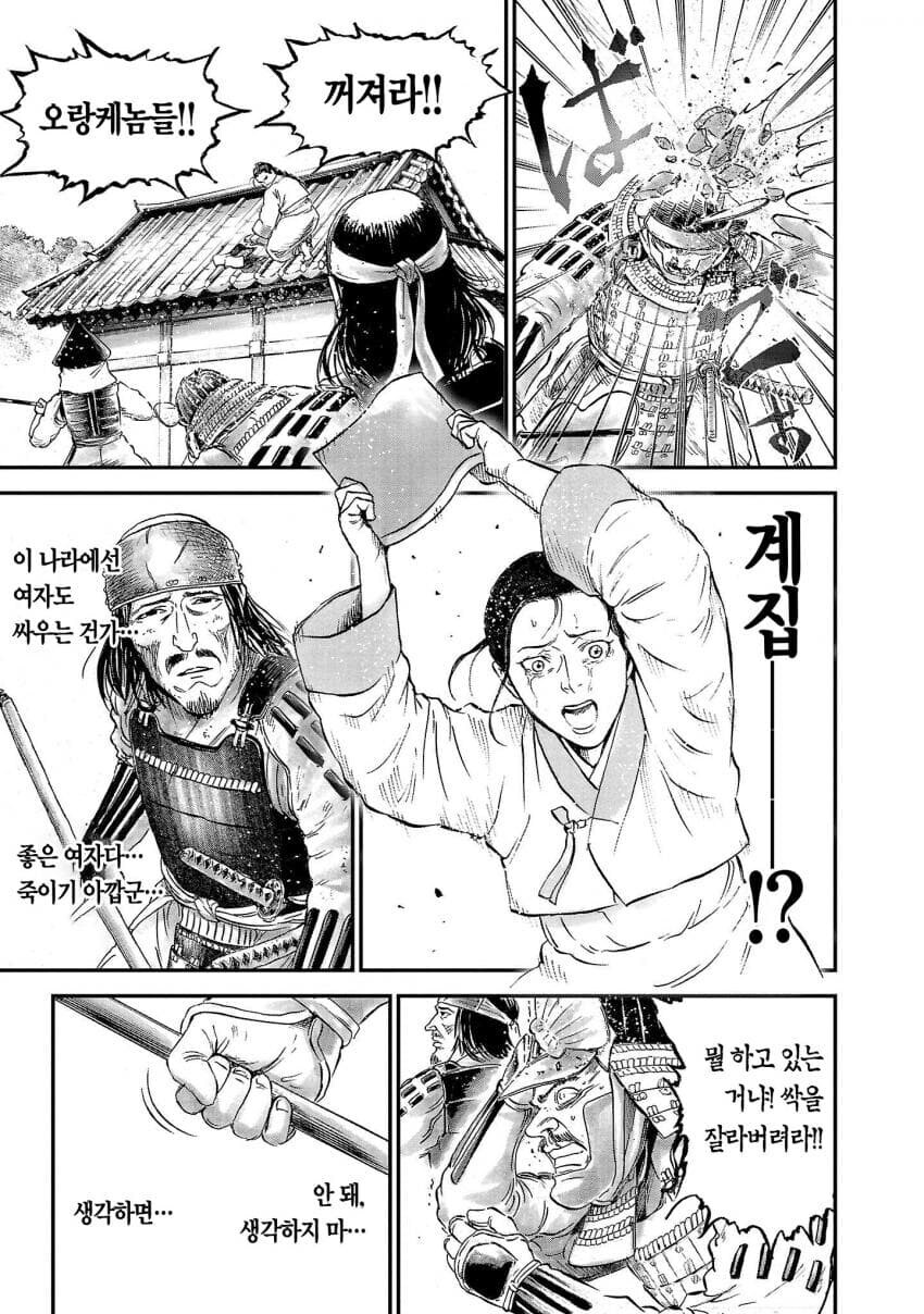 센고쿠시대 일본 하급 졸병이 쓴 실제 일기내용.jpg_1.jpg