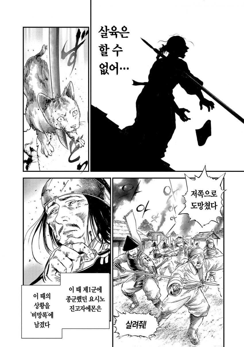 센고쿠시대 일본 하급 졸병이 쓴 실제 일기내용.jpg_2.jpg