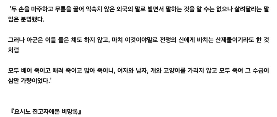 센고쿠시대 일본 하급 졸병이 쓴 실제 일기내용.jpg_4.jpg