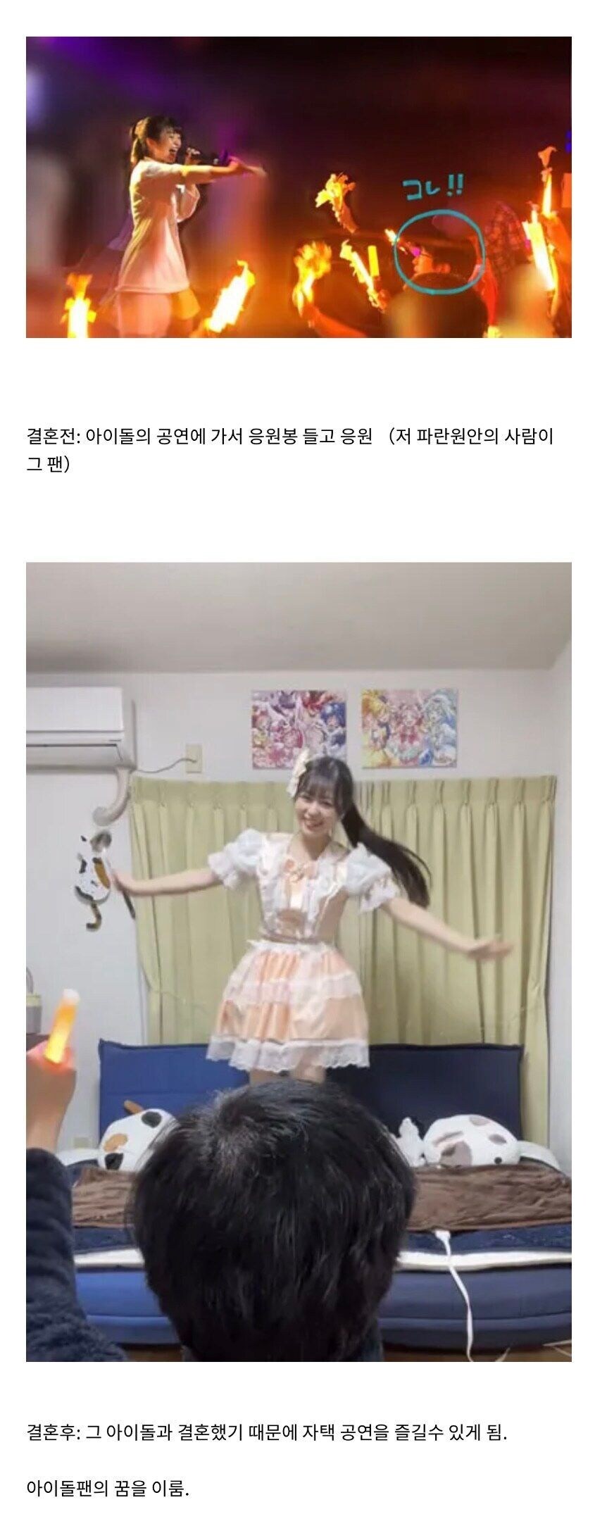 아이돌이 팬에게 주는 최고의 서비스_1.jpg
