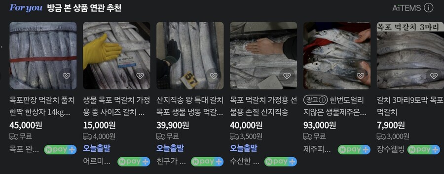 갈치구이 한토막에 18,000원_7.jpg