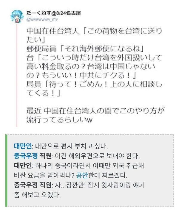 대만으로 편지 부치고 싶다.jpg_1.jpg