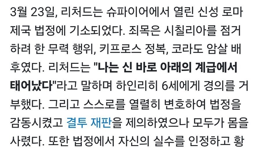 중세 시대에 결투를 거절하는 것은 불명예스러운 일이었다_2.jpg