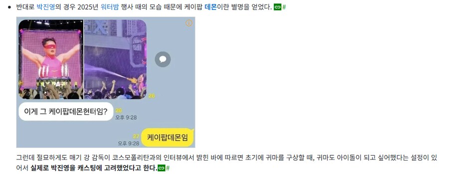 케이팝)