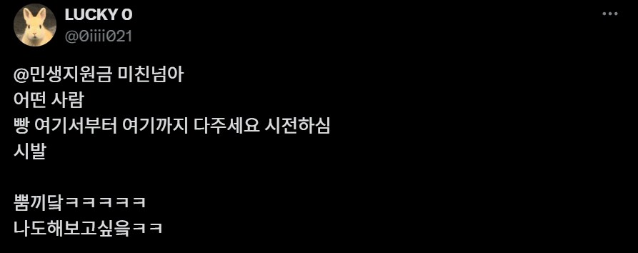민생지원금 덕분에 쩌는거 본 사람_1.png