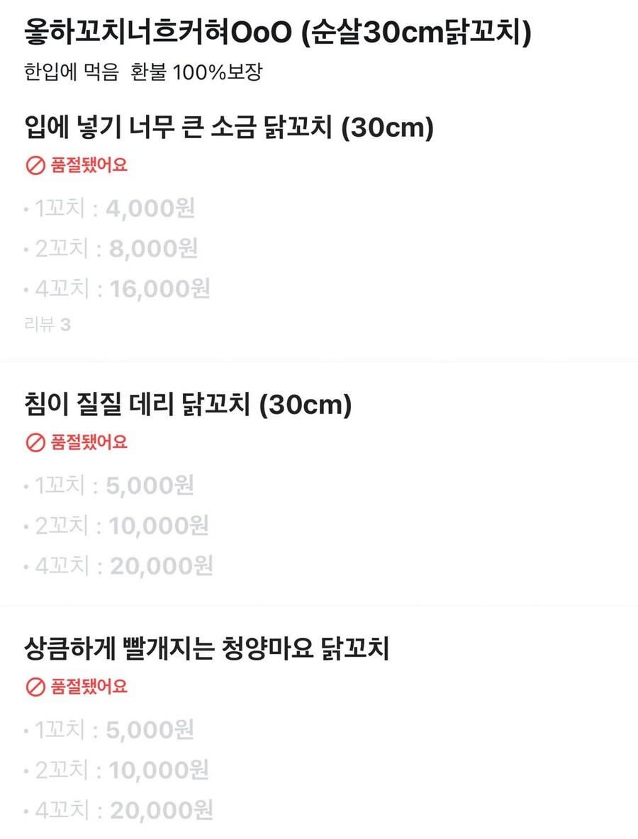 어느 닭꼬치 가게의 배민 메뉴 이름_1.jpg