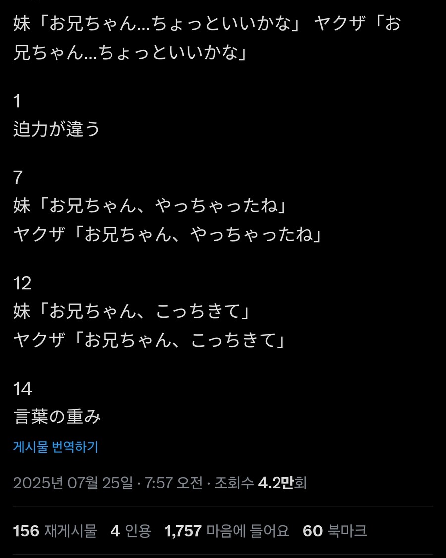 여동생: 오니쨩... 잠깐 나좀봐_1.jpg