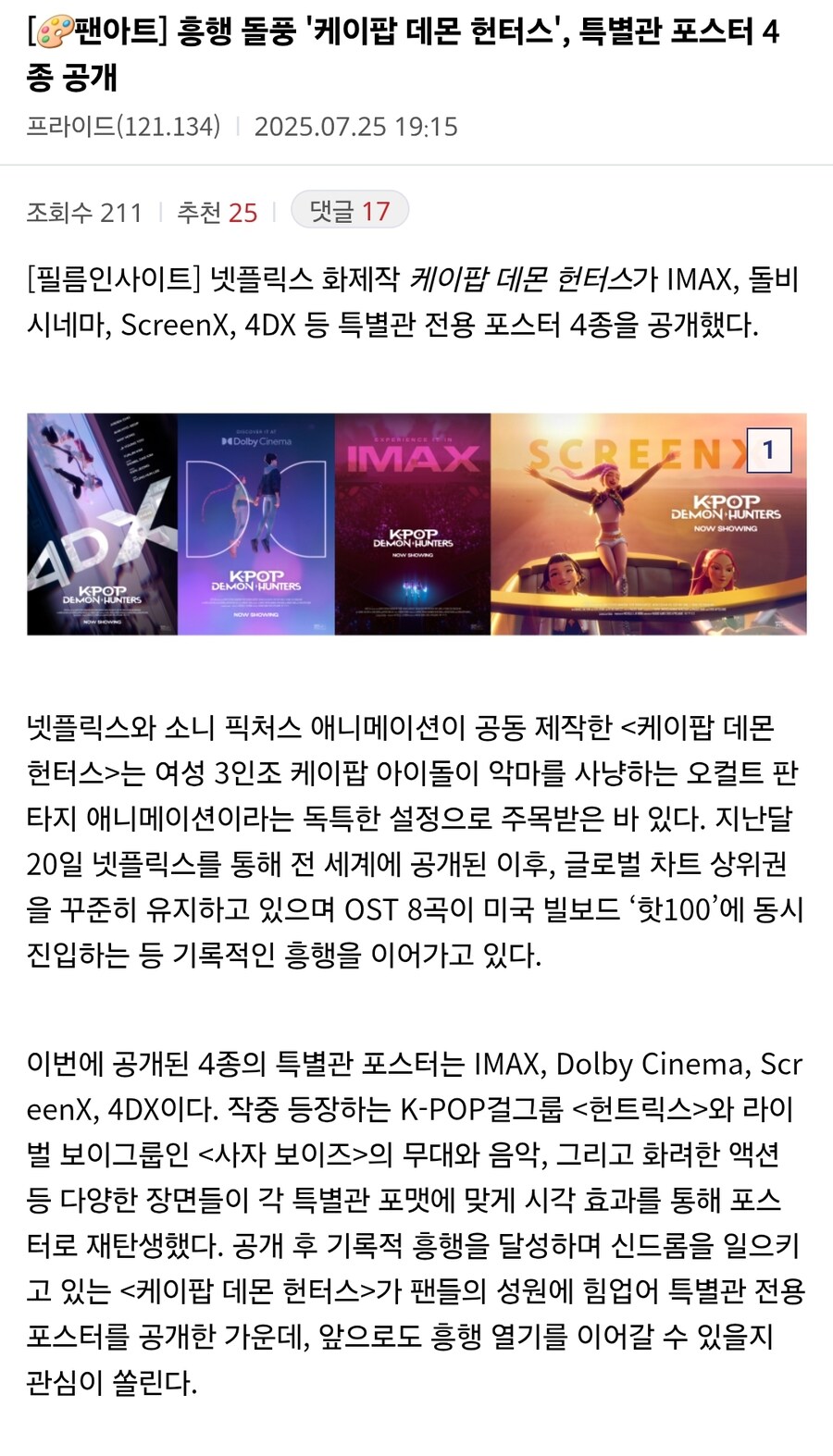 흥행 돌풍