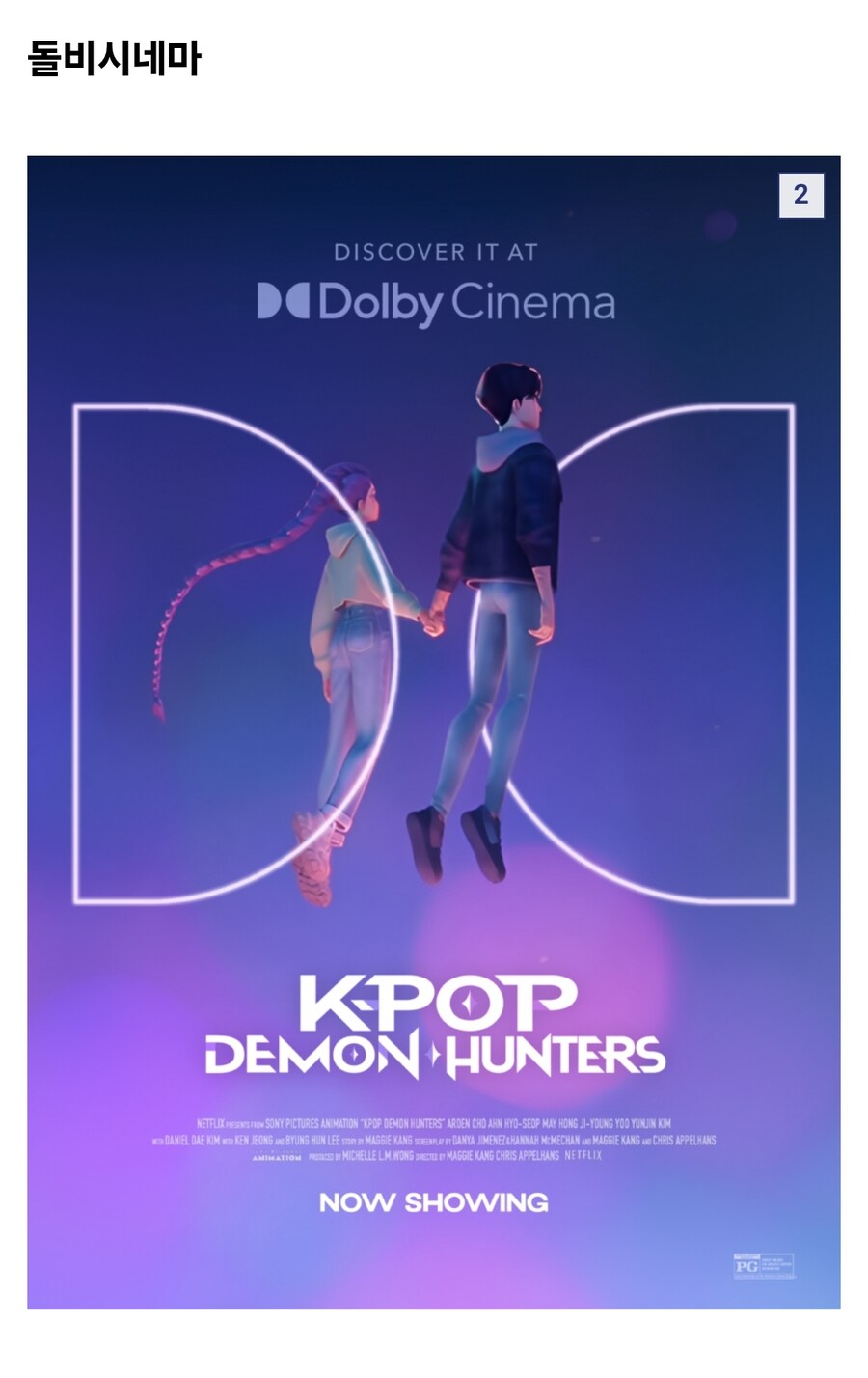 흥행 돌풍