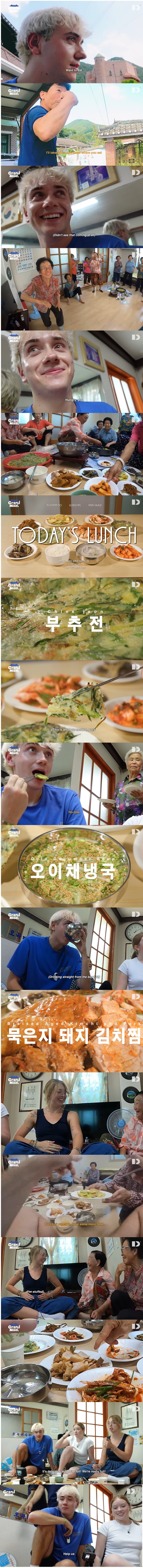 한국 할머니에게