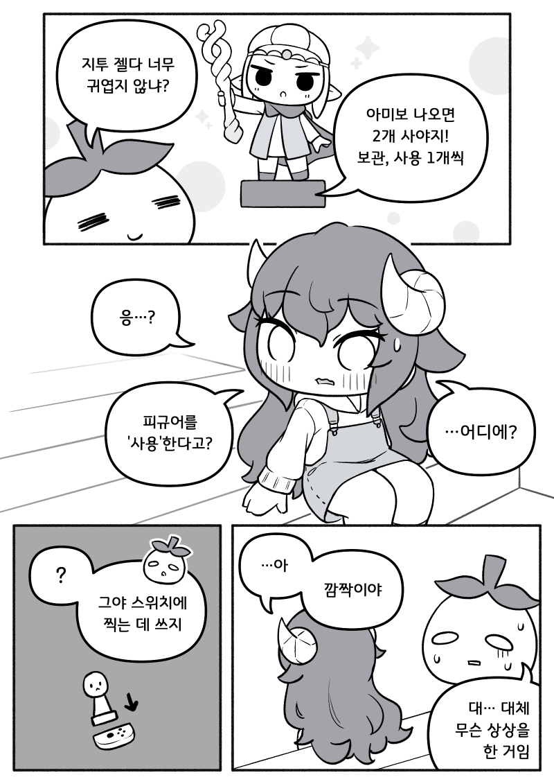 피규어의 용도._1.png