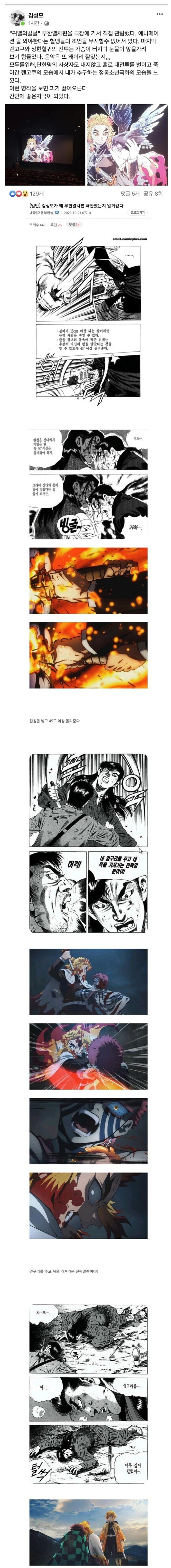 만신이 귀멸의 칼날을 극찬한 이유.jpg_1.jpg