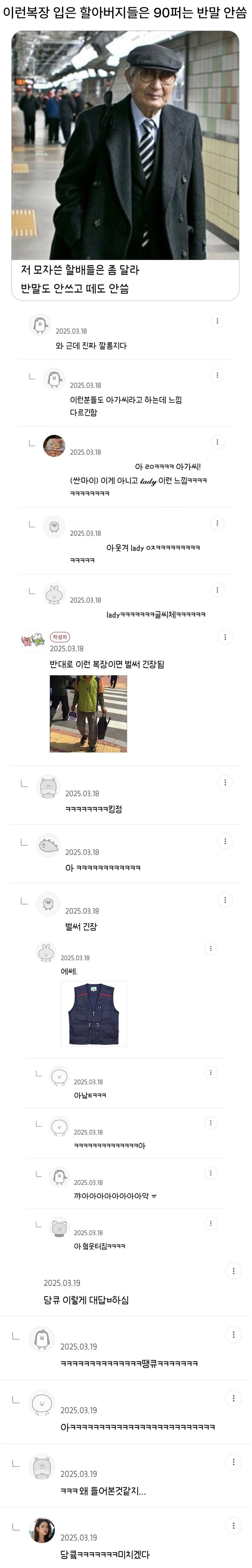 믿음과 신뢰의 할아버지 복장.jpg_1.jpg