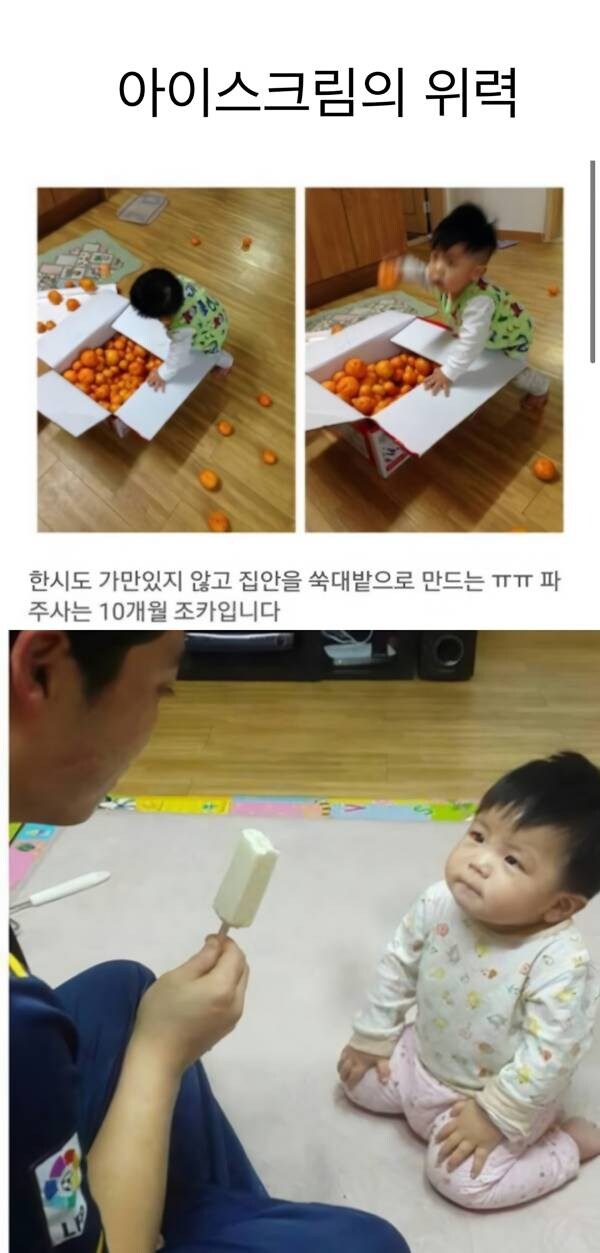 아이스크림의 위력_1.jpg
