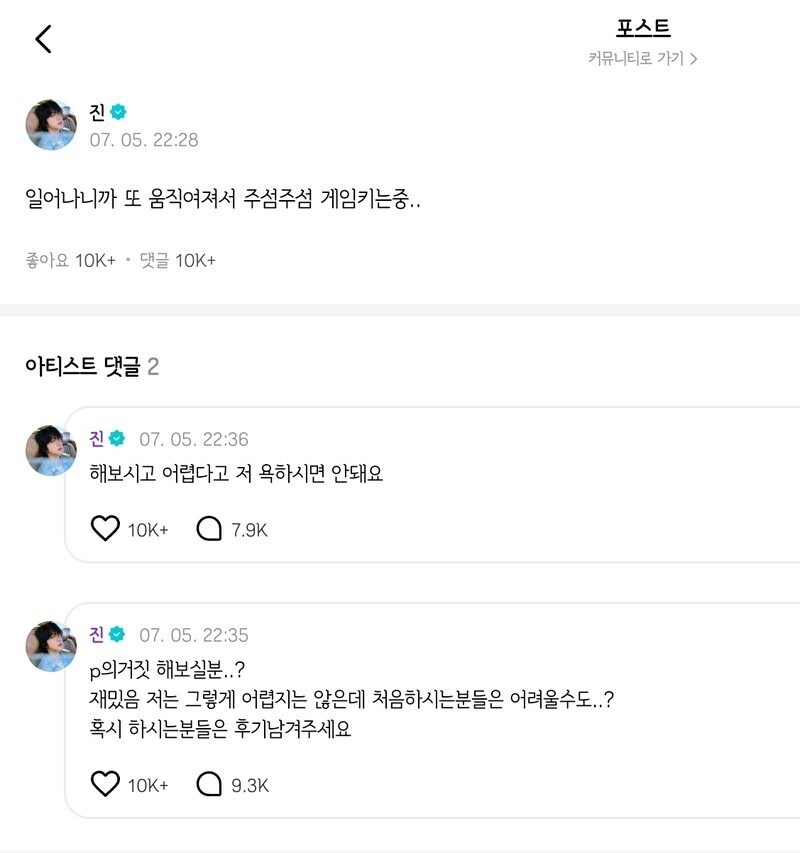 BTS 진 : 님들도 소울라이크해보셈 재미씀_1.jpg