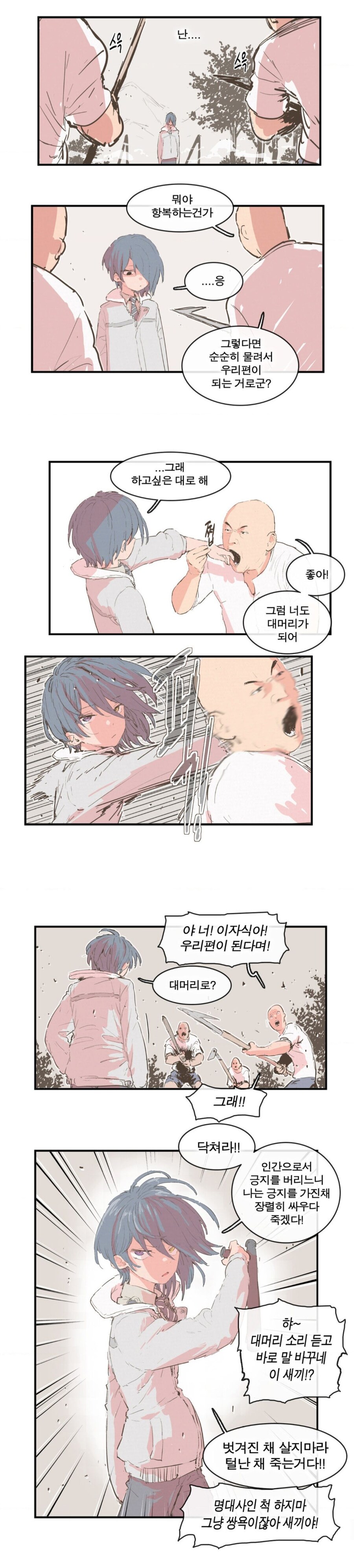 항복하려던 주인공_1.jpg