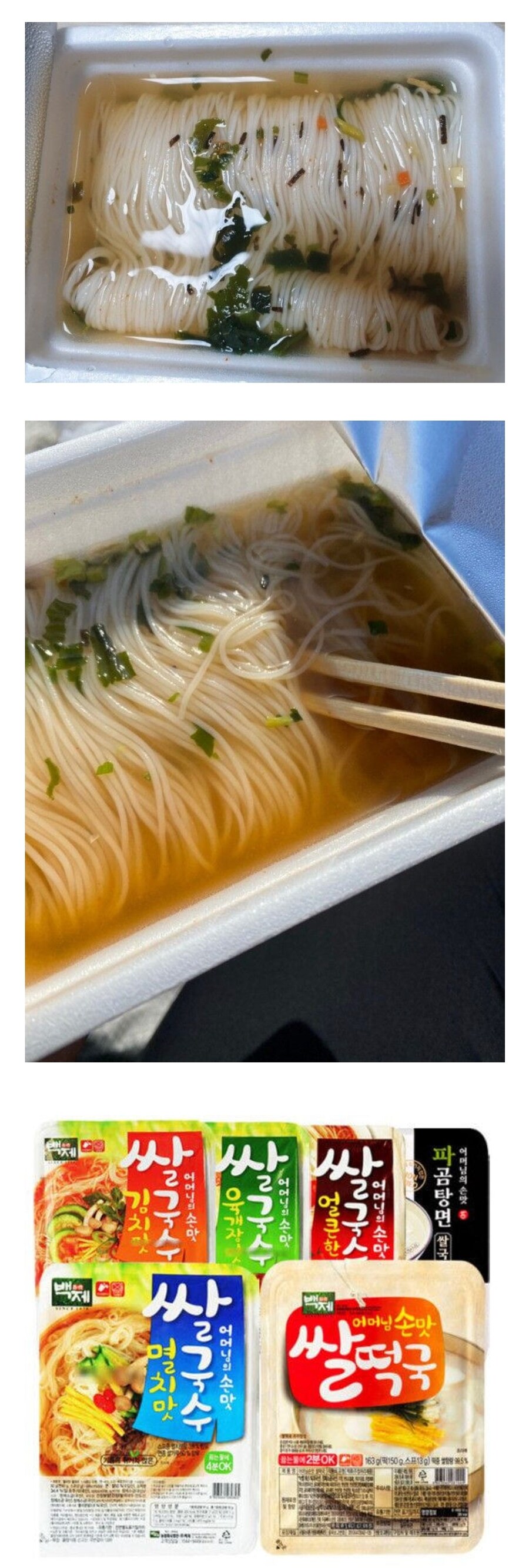 호불호 갈렸던 쌀국수 라면_1.jpg
