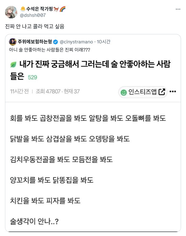 술 좋아하는 사람 이해못하는 것.jpg_1.png