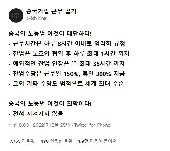 중국의 노동법 이것이 대단하다!.jpg_1.webp
