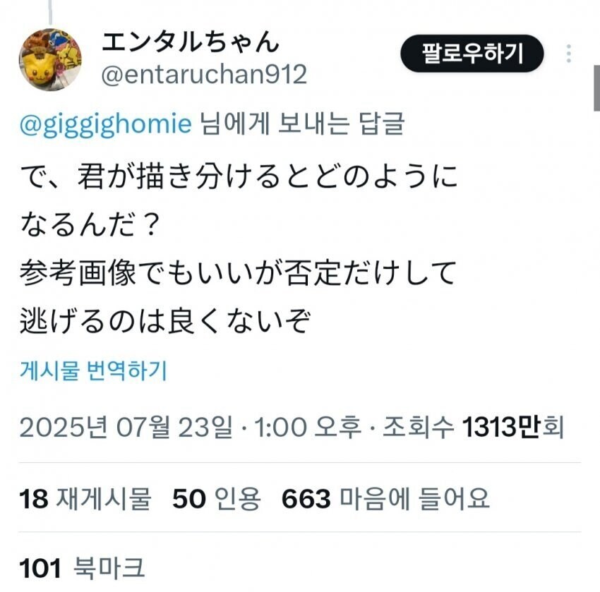 일본 누님이 알려주는 현실적인 여자 골격_3.jpg