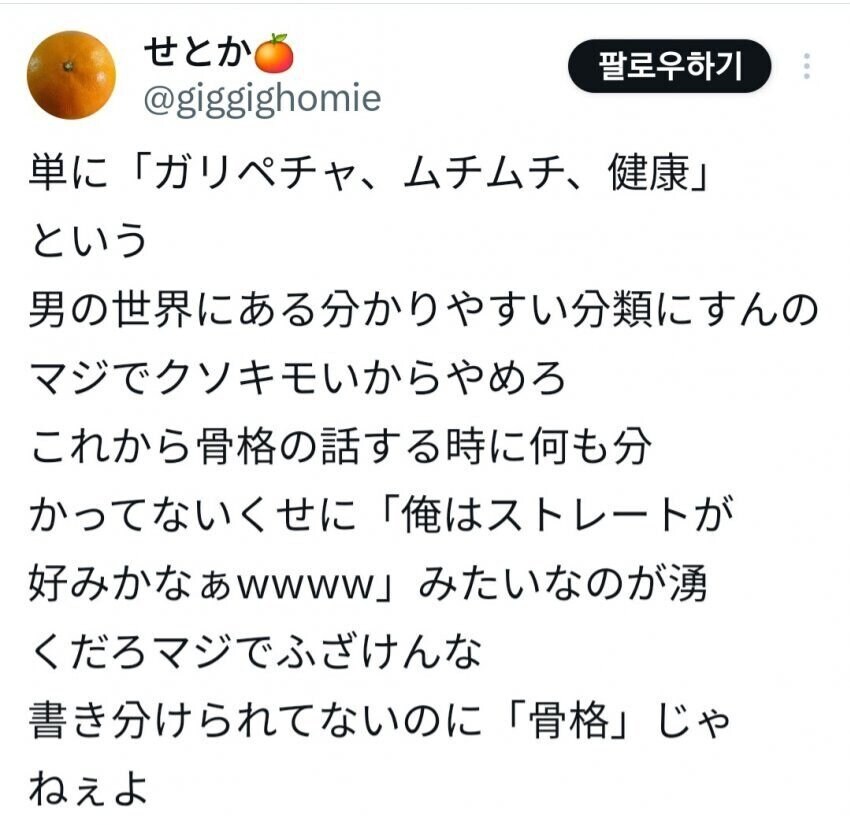 일본 누님이 알려주는 현실적인 여자 골격_2.jpg
