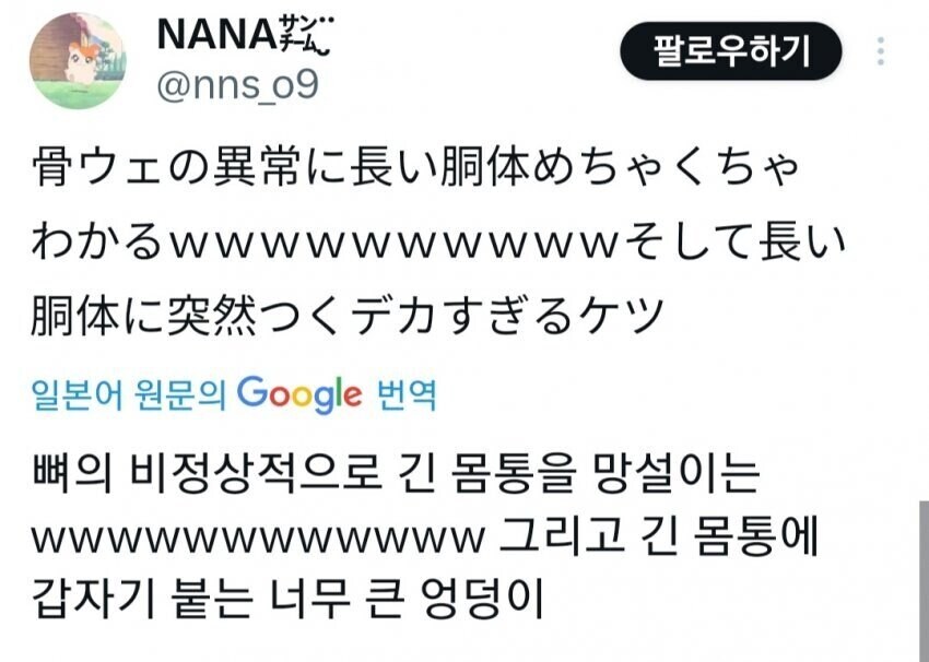 일본 누님이 알려주는 현실적인 여자 골격_5.jpg