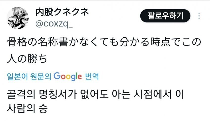 일본 누님이 알려주는 현실적인 여자 골격_6.jpg