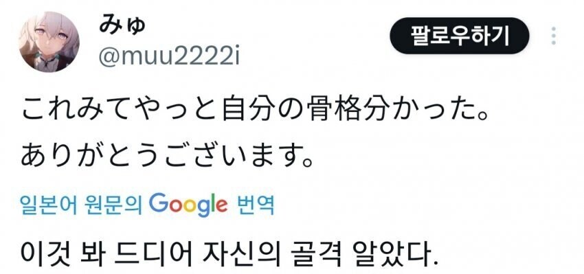 일본 누님이 알려주는 현실적인 여자 골격_8.jpg