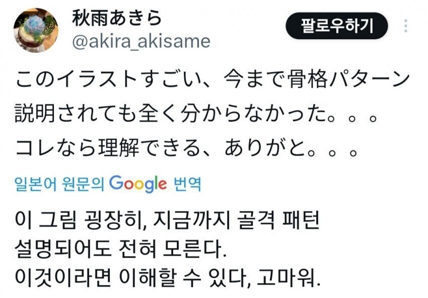 일본 누님이 알려주는 현실적인 여자 골격_9.jpg