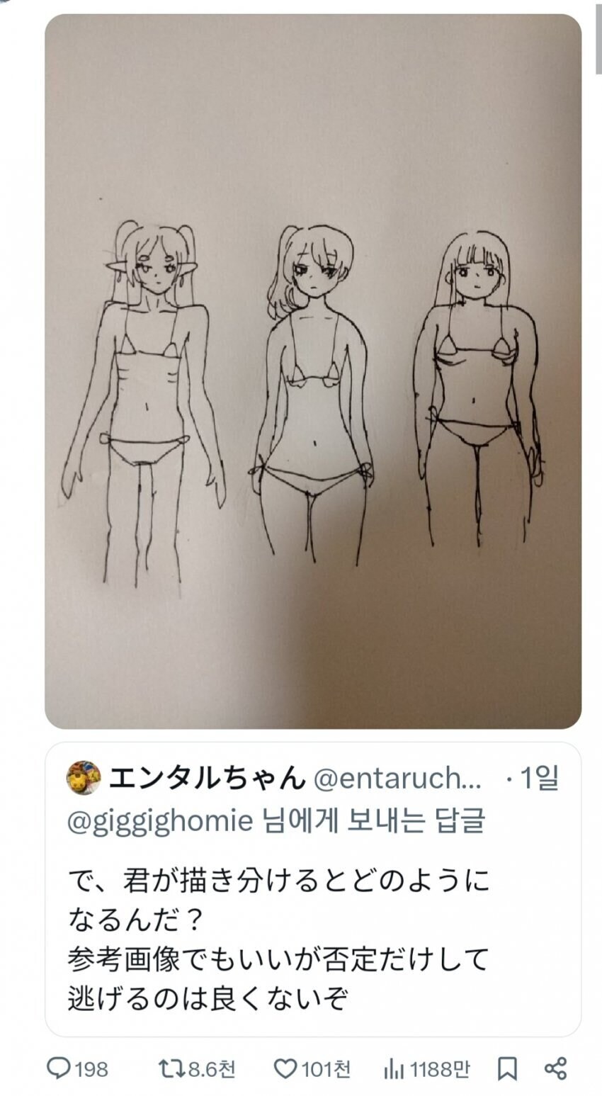 일본 누님이 알려주는 현실적인 여자 골격_4.jpg