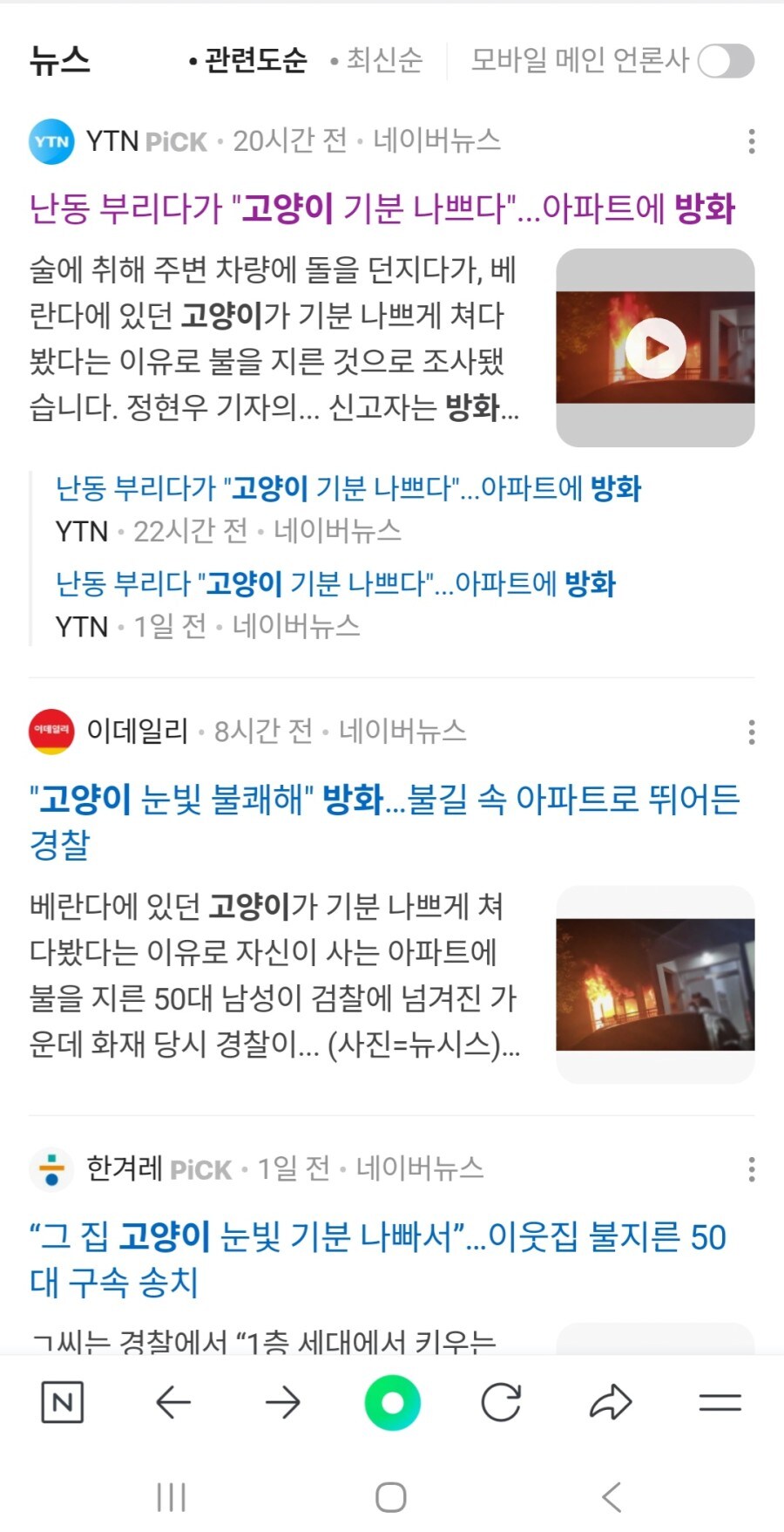 아파트에 불이 난 이유_1.jpg