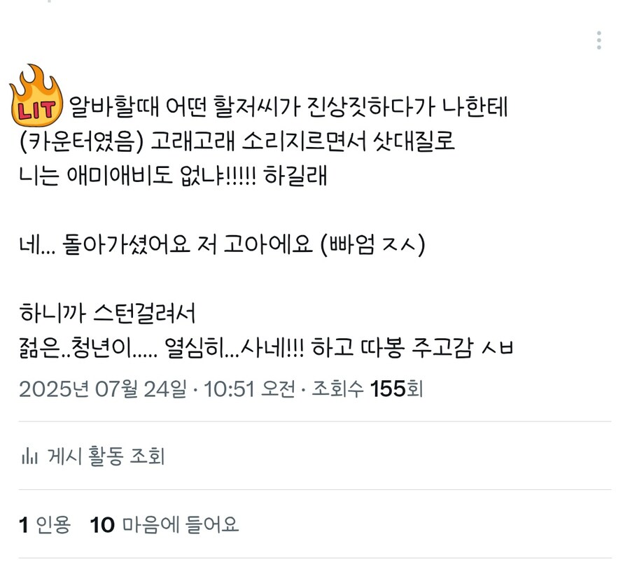 ??? : 니는 애미애비도 없냐.jpg_1.jpg