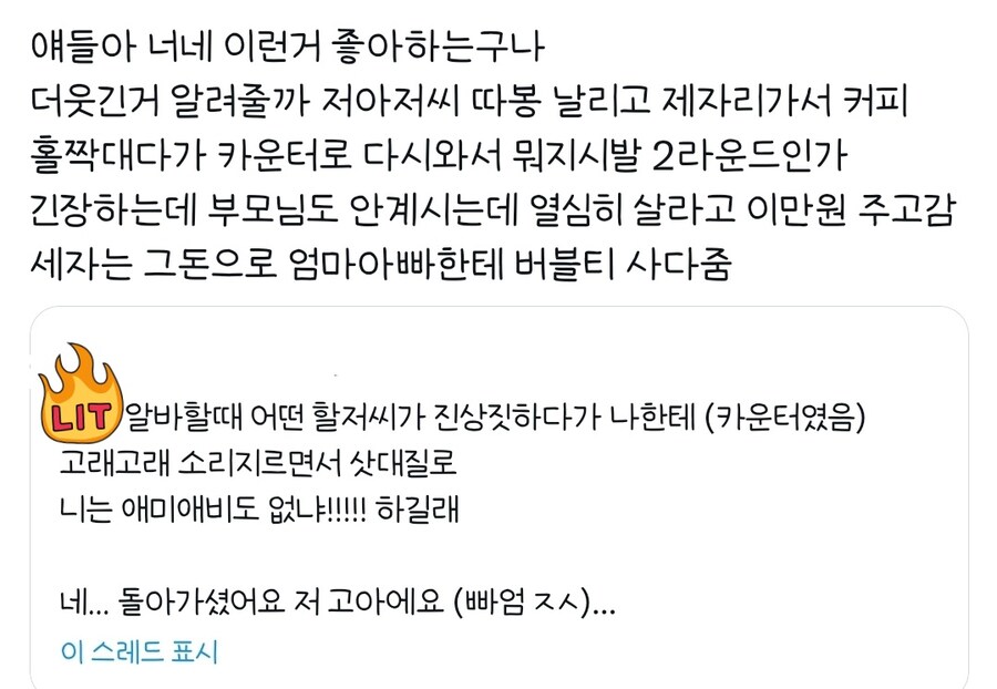 ??? : 니는 애미애비도 없냐.jpg_2.jpg