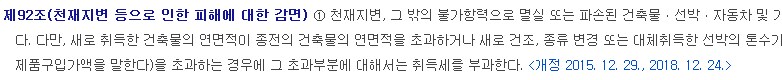 폭우로 차 잃은 사람이 꼭 해야하는 것.txt_1.png