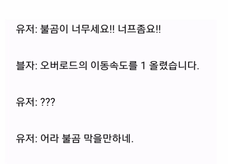 스타크래프트 밸런스 패치법_1.jpg