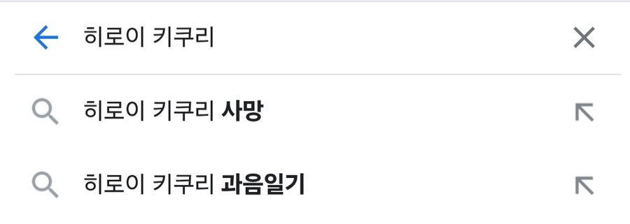 아니 이새끼들아 뭘 검색하고 다니는 거야_1.jpg