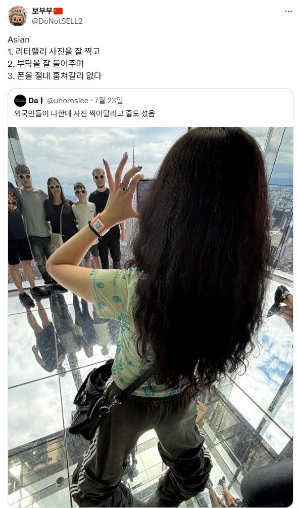 동양인에 대한 편견.jpg_1.png