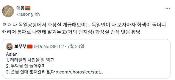 동양인에 대한 편견.jpg_2.png