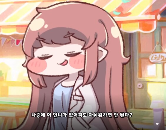 트릭컬) 뻔한 클리셰.jpg_2.png