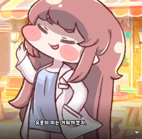 트릭컬) 뻔한 클리셰.jpg_4.png