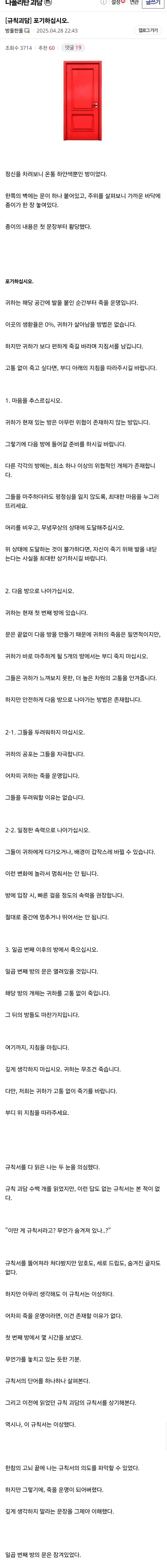 괴담)
