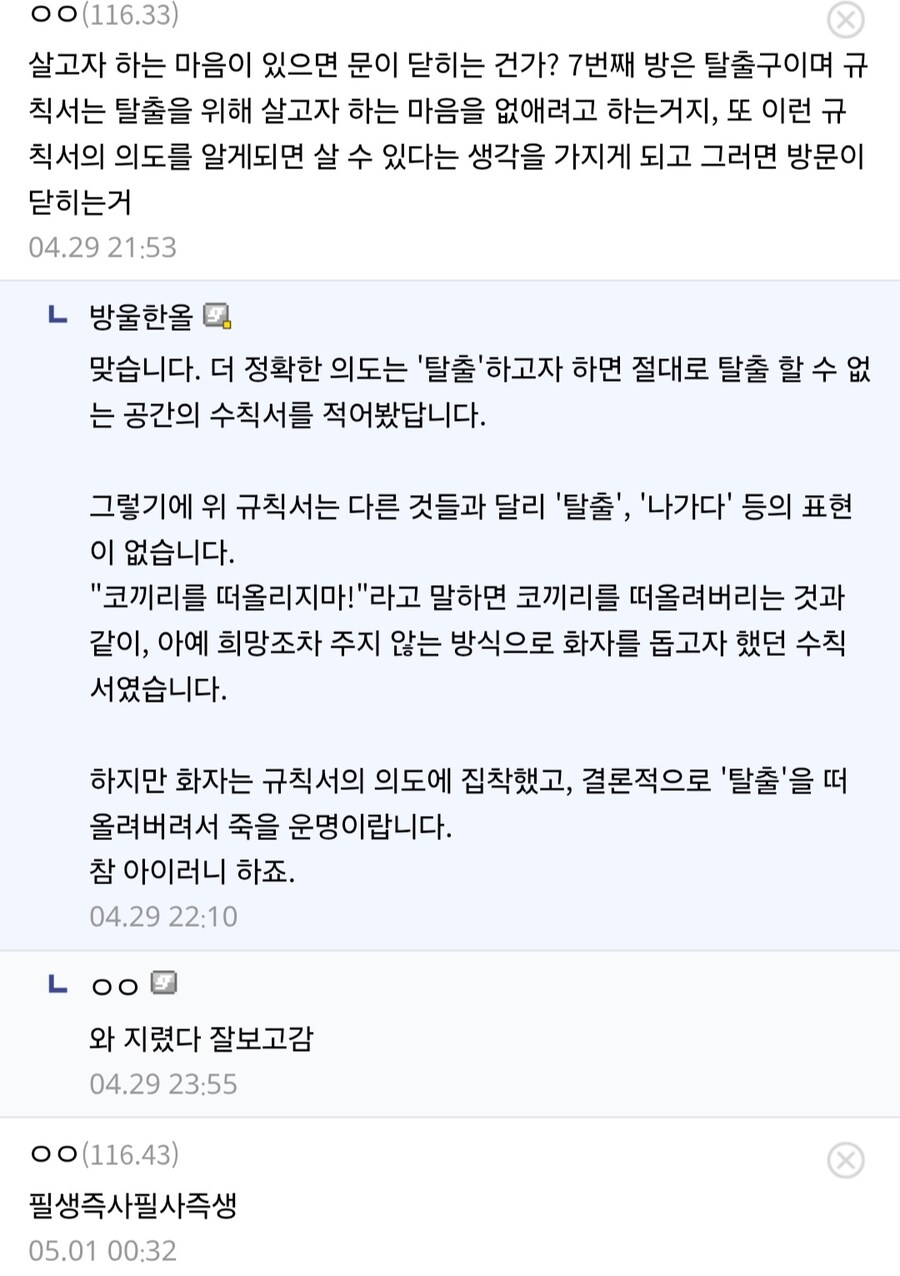 괴담)
