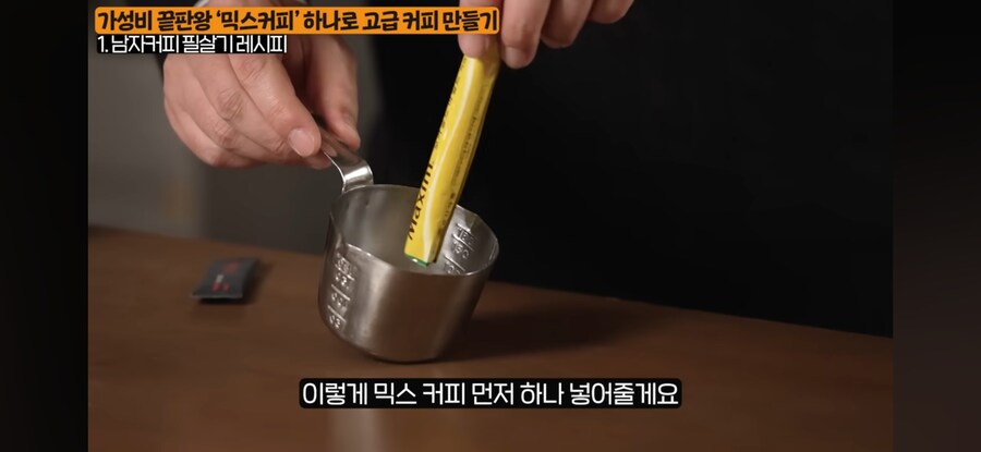 고오급 커피 만드는 법_2.jpg