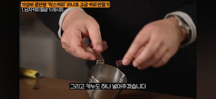 고오급 커피 만드는 법_3.jpg