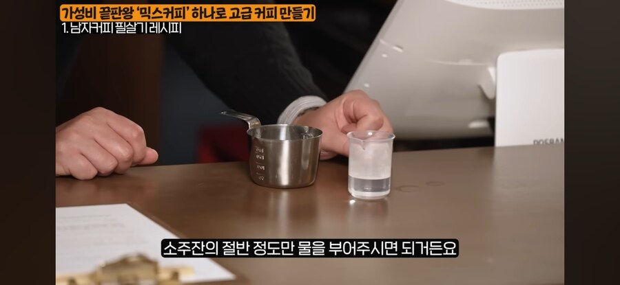 고오급 커피 만드는 법_5.jpg